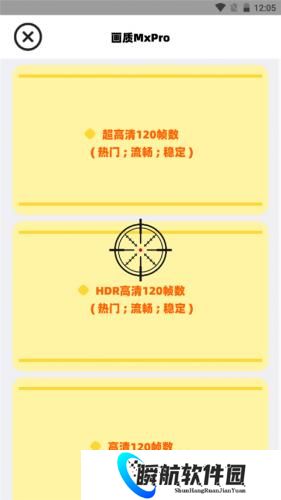 画质mxpro小沐风1.8.1版本