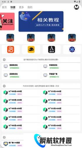 画质MXPro终极版