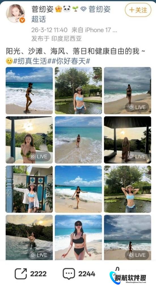 34岁女星菅纫姿晒比基尼照登热搜 健康与力量的美感