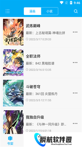 漫画天台最新版本