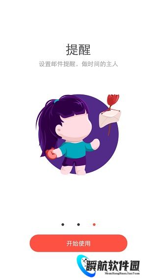 阿里邮箱