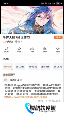 香葱追剧官方版