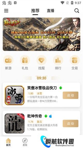 996传奇盒子老版本