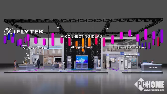 科大讯飞将亮相MWC 展示全栈AI解决方案与产品矩阵