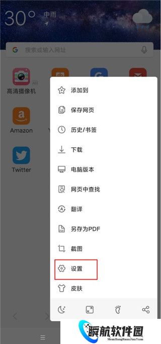 web浏览器手机版