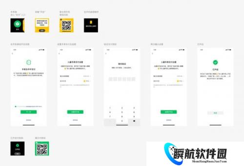 微信儿童手表版