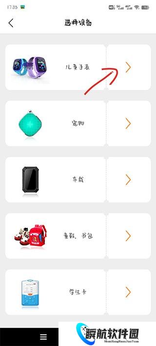 智汇岛儿童手表app