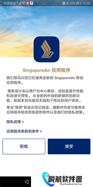 新加坡航空最新版