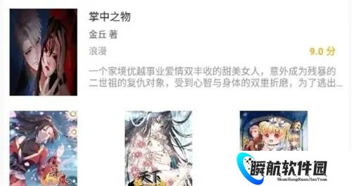 漫画天台最新版本