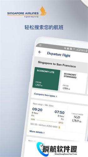 新加坡航空最新版