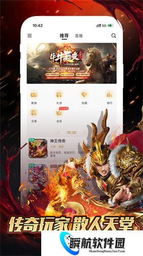 996传奇盒子老版本