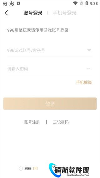 996传奇盒子老版本