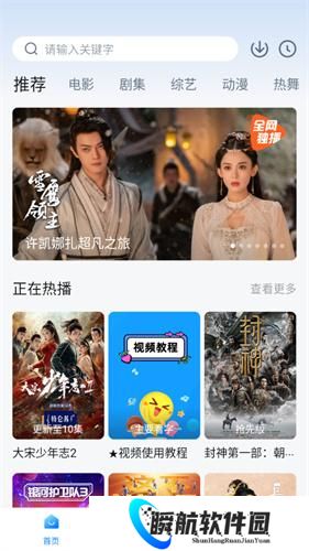 泡泡视频安装包