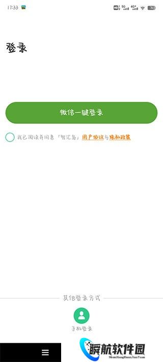 智汇岛儿童手表app