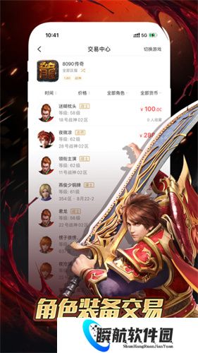 996传奇盒子老版本