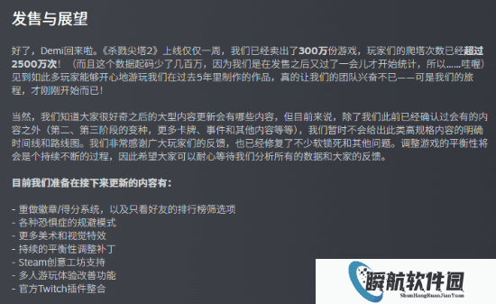 炸裂!《杀戮尖塔2》销量破300万 爬塔次数超2500万次