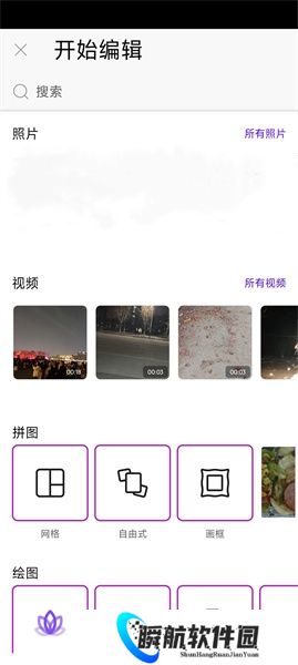 美易painter全能编辑器使用教程