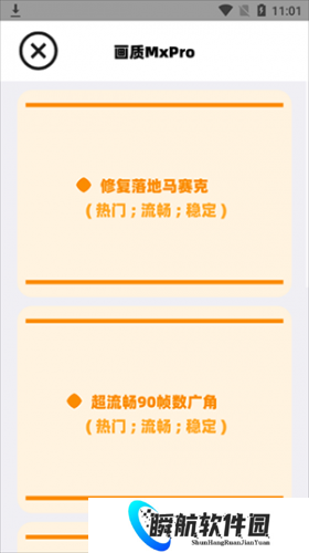 画质mxpro官方版