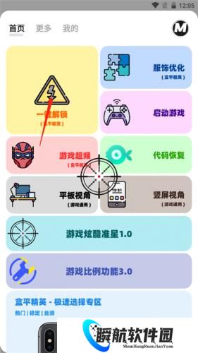 画质mxpro官方版