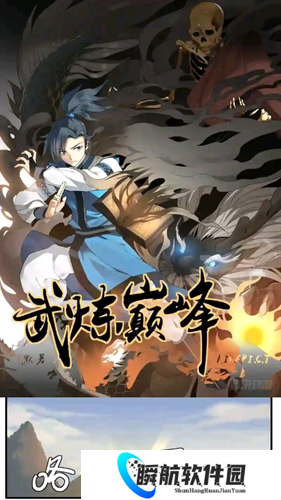 漫画天台最新版本