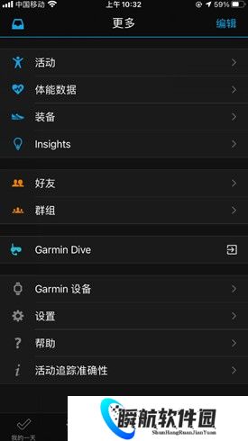 佳明手表app