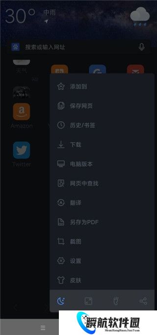 web浏览器手机版