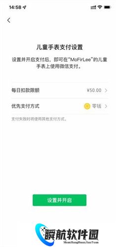 微信儿童手表版