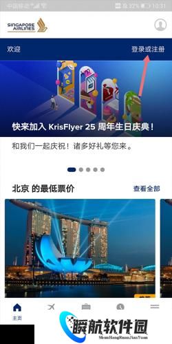新加坡航空最新版