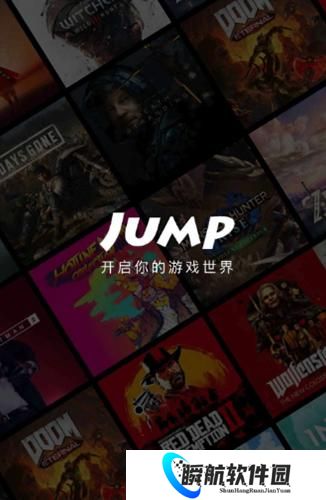 jump游戏商城