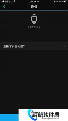 佳明手表app