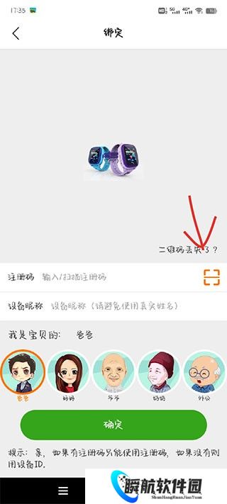 智汇岛儿童手表app