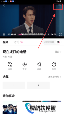 香葱追剧官方版