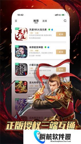 996传奇盒子老版本