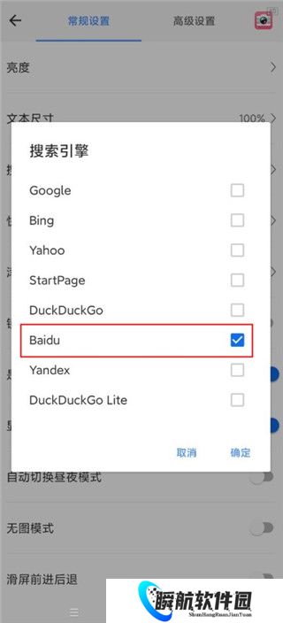 web浏览器手机版
