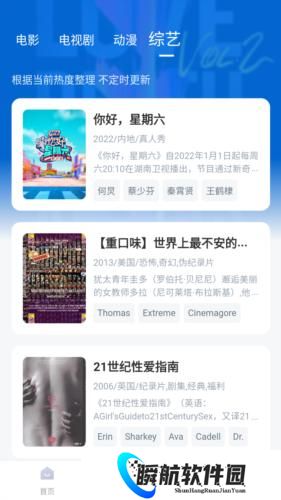 泡泡视频安装包