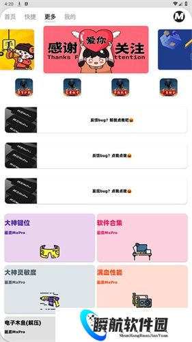 画质mxpro官方版