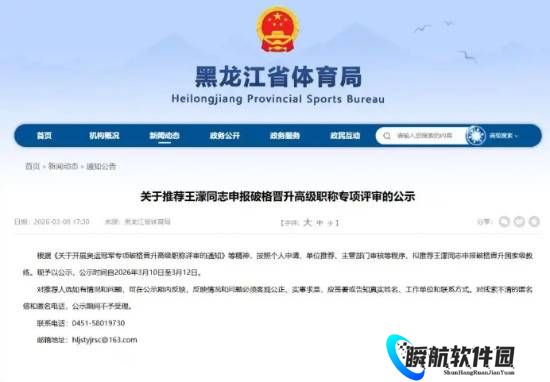 奥运冠军王濛 拟被破格晋升国家级教练