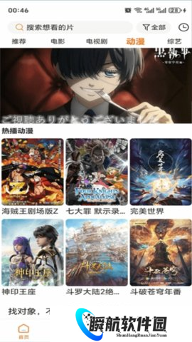 香葱追剧官方版