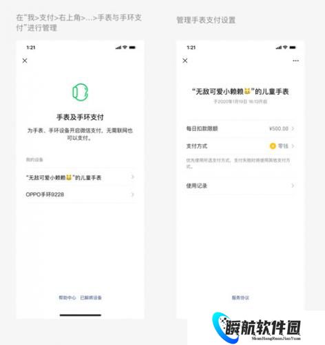 微信儿童手表版