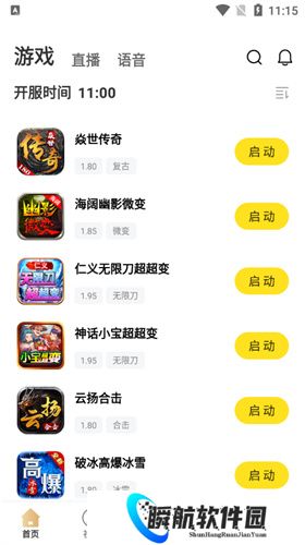 996传奇盒子老版本