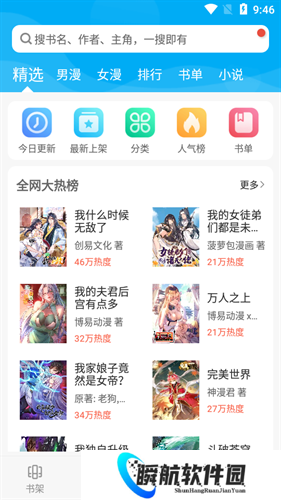 漫画天台最新版本