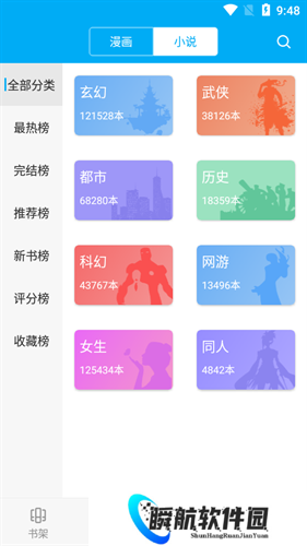 漫画天台最新版本