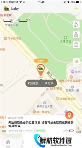智汇岛儿童手表app