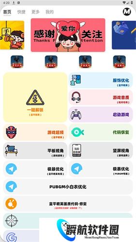 画质mxpro官方版