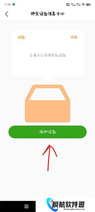 智汇岛儿童手表app