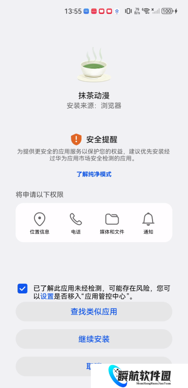 抹茶动漫最新版