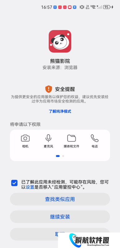 熊猫影视最新版