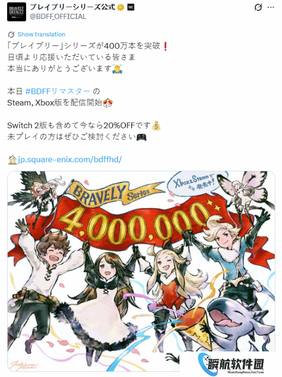 JRPG经典大作销量破400万!制作组画贺图感谢玩家