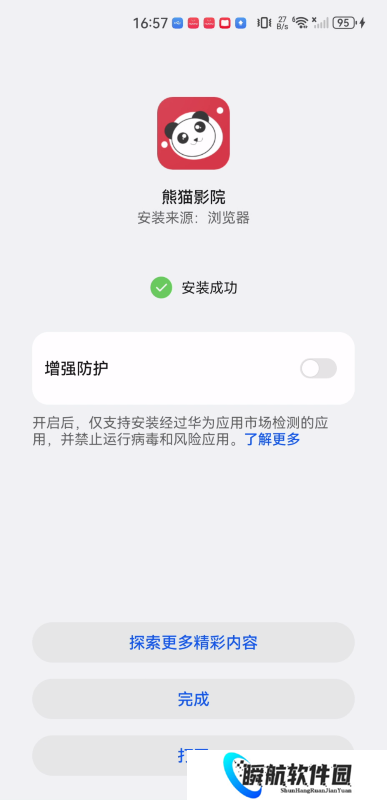 熊猫影视最新版