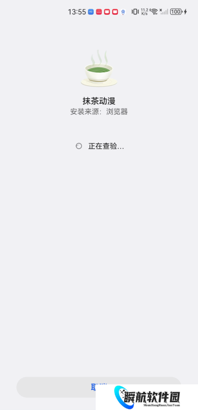 抹茶动漫最新版